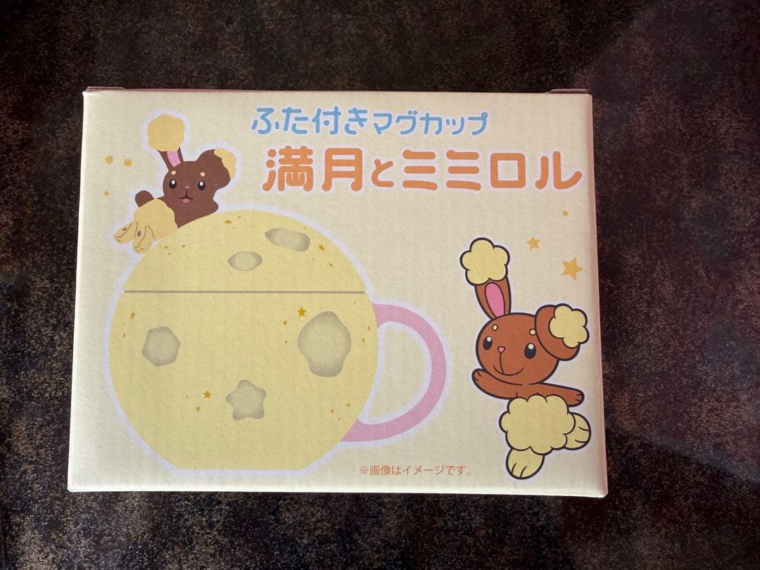 ピカピカボックス2026