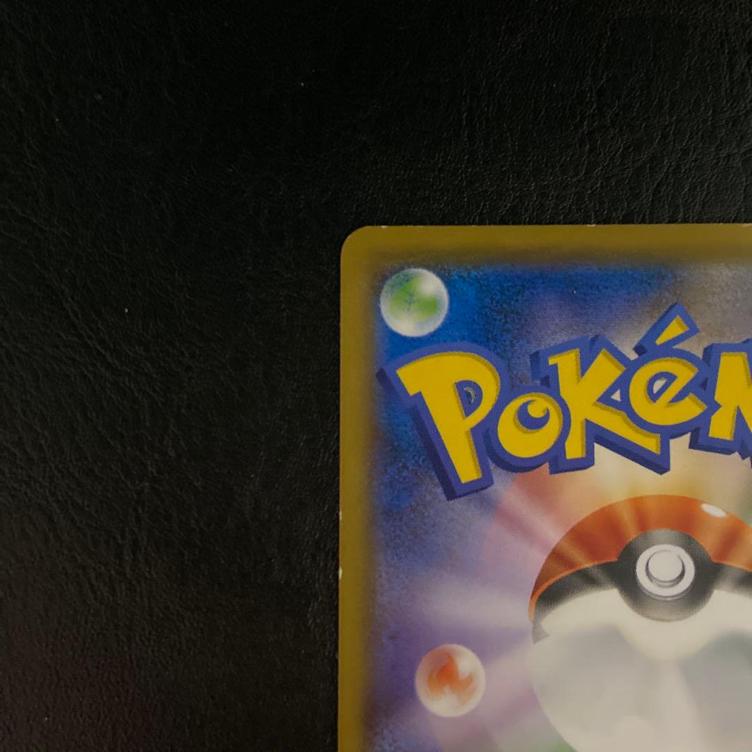 ポケモンカード ミカン【U】SM8a 051/052 エラーカード