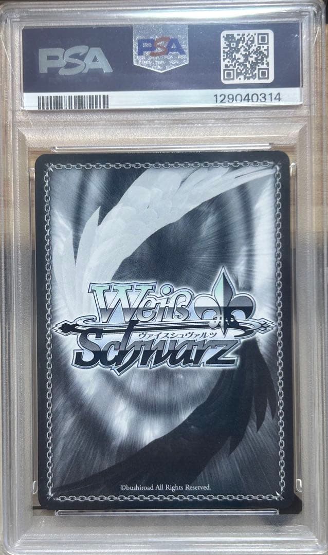 ヴァイスシュヴァルツ PSA10 未来へ一緒に 星街すいせい SSP サイン
