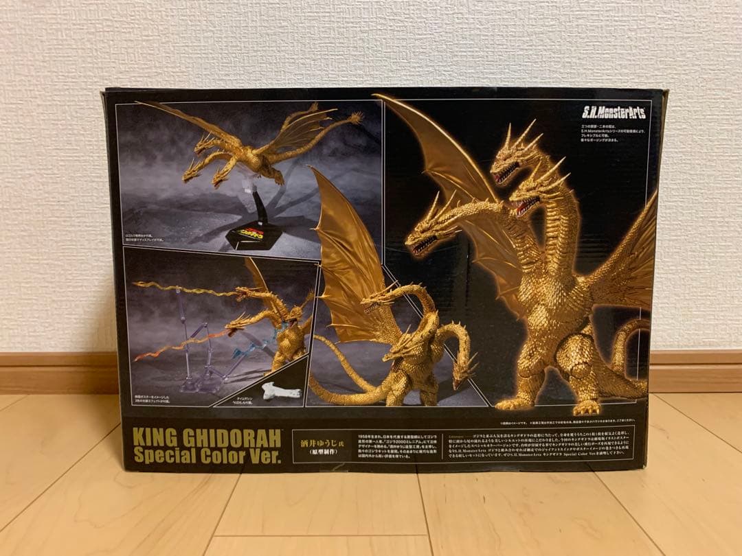 S.h monsterarts キングギドラ　Special color ver