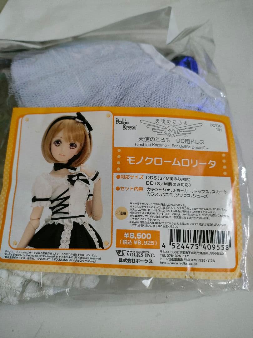 天使のころもDD用ドレス　モノクロームロリータ