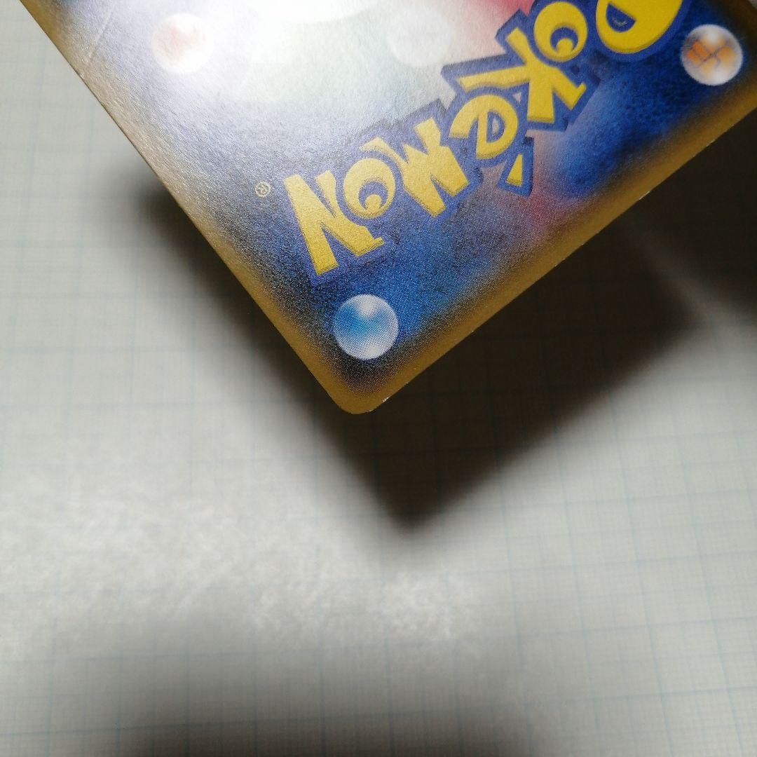 ポケモンカード　ボスごっこピカチュウ　マグマ団プロモ