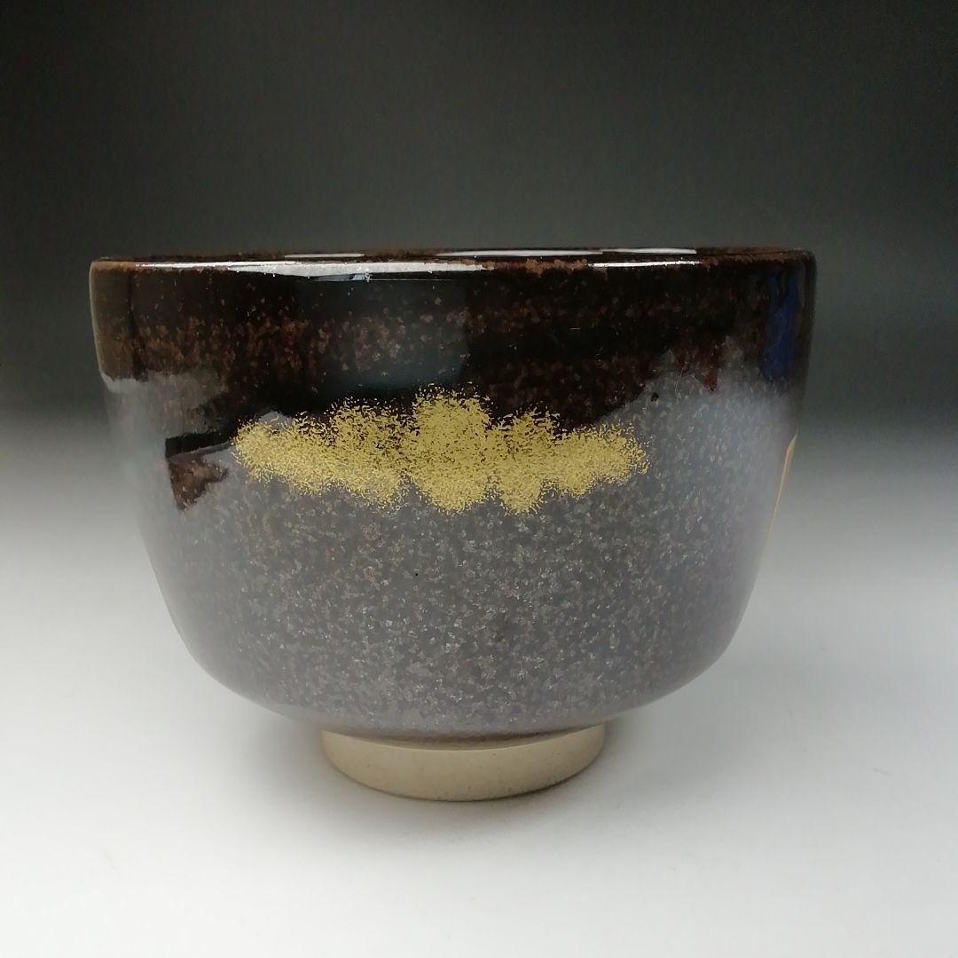 Ｔ６５０　茶碗　『膳所焼』『干支　平成丁丑』『淡海ぜぜ陽炎園 造』　共箱　茶道具