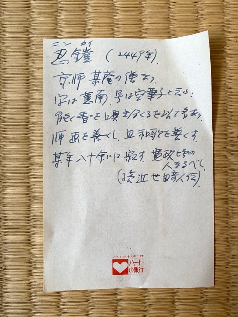 掛軸 213 (双幅)
