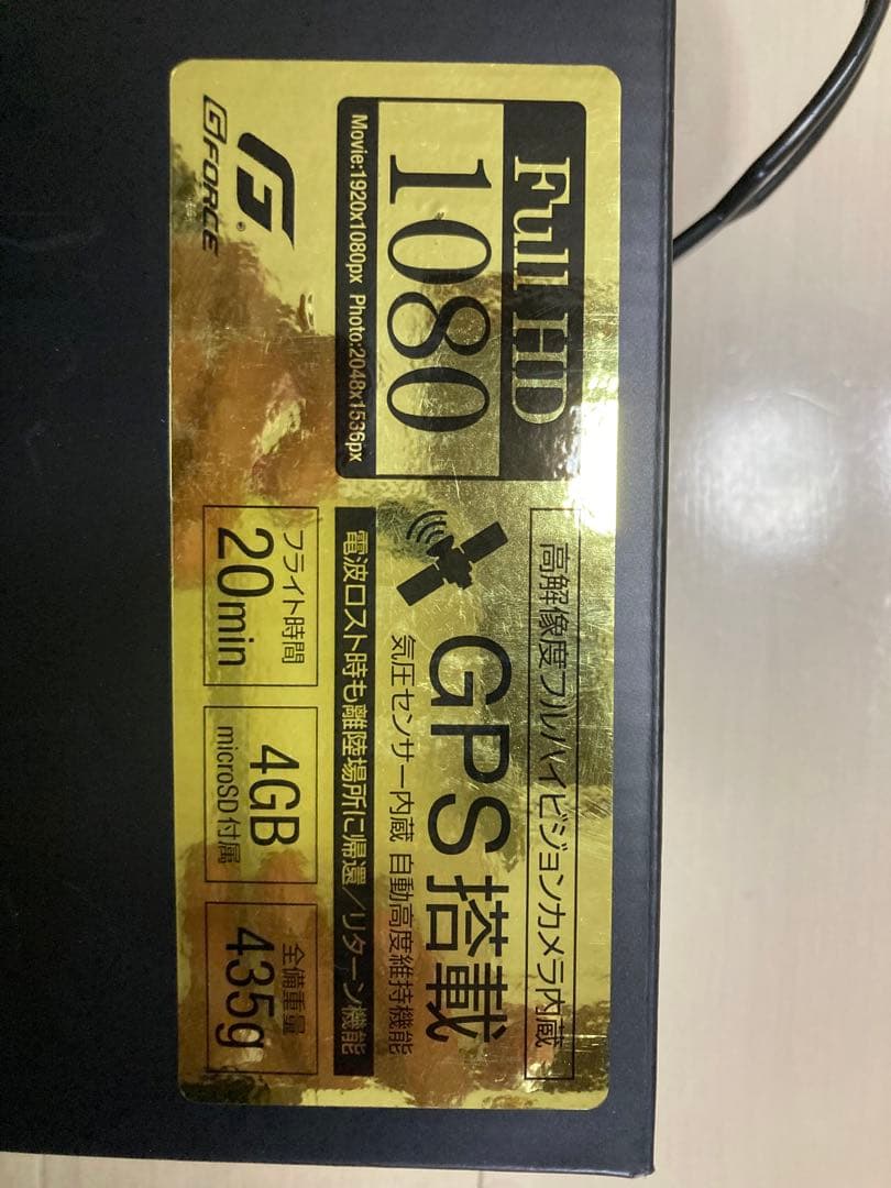 高性能ドローン　楽天最安値2万円‼️ Gフォース