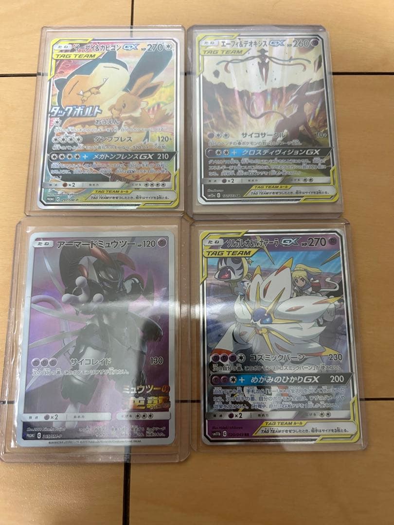 ポケカ まとめ売り イーブイ&カビゴンgx エーフィ&デオキシスgx sa