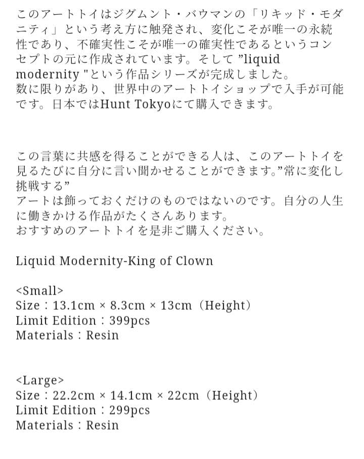 LIQUID MODERNITY❇️King of Clown Plus✴️❇️