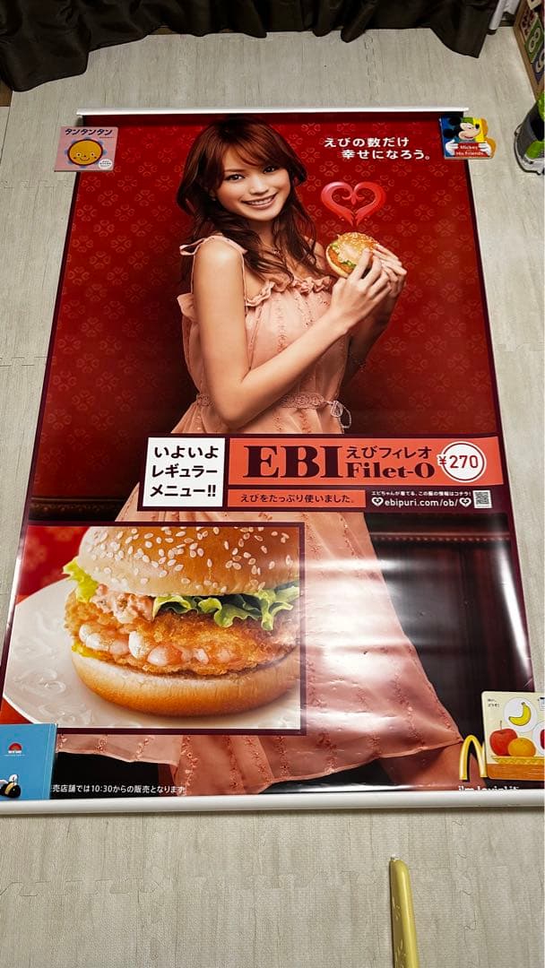 蛯原友里 エビちゃん マクドナルド マック エビフィレオ 大型タペストリー