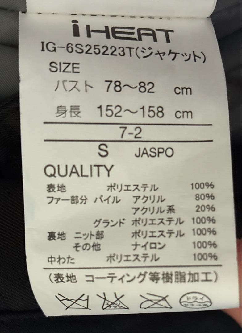IGNIO スキー・スノボ　ウエア　Sサイズ　　ニット帽付き　未使用品