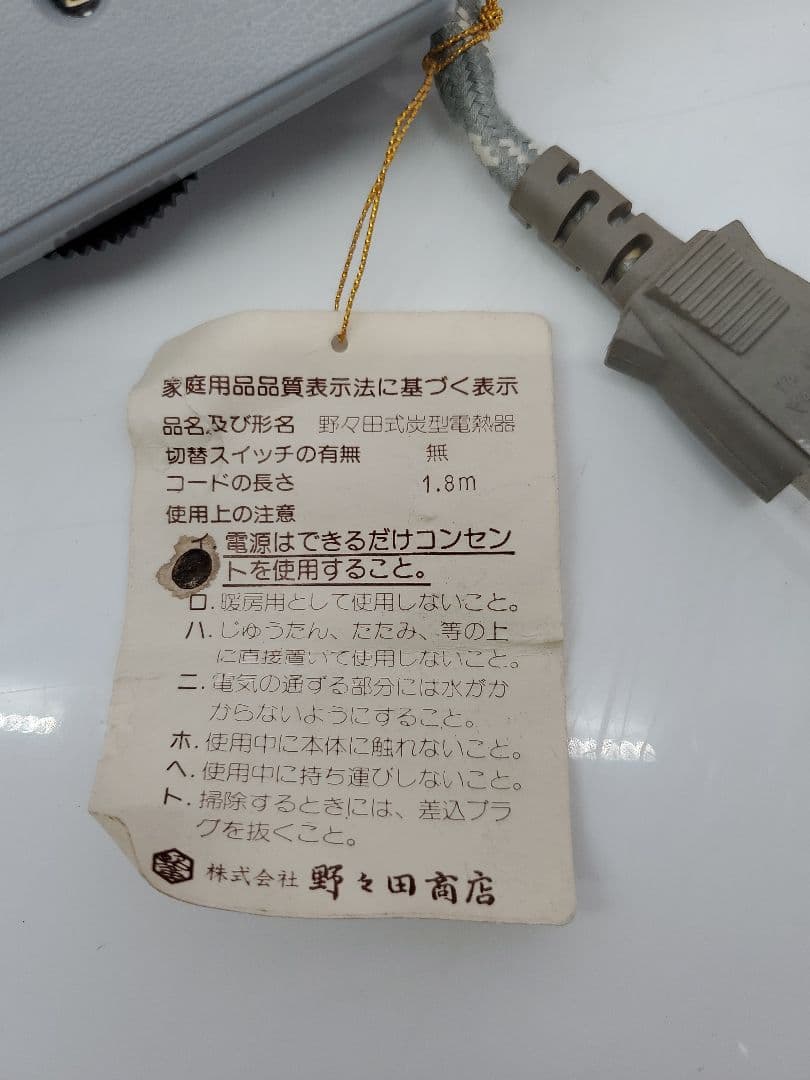 茶道具 野々田式 炉・置炉用 炭型電熱器 B