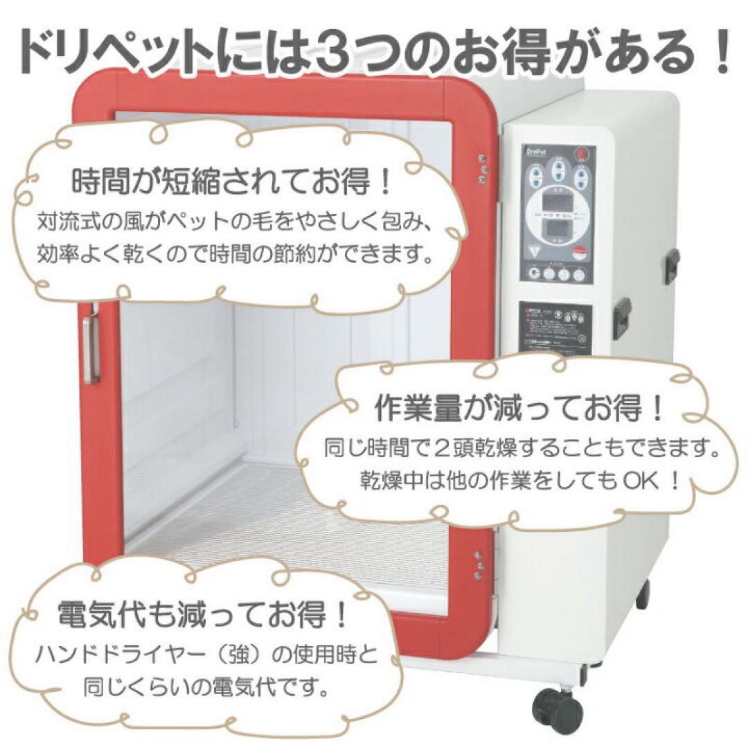 DRIPET トリミングボックス ドライヤー 犬用