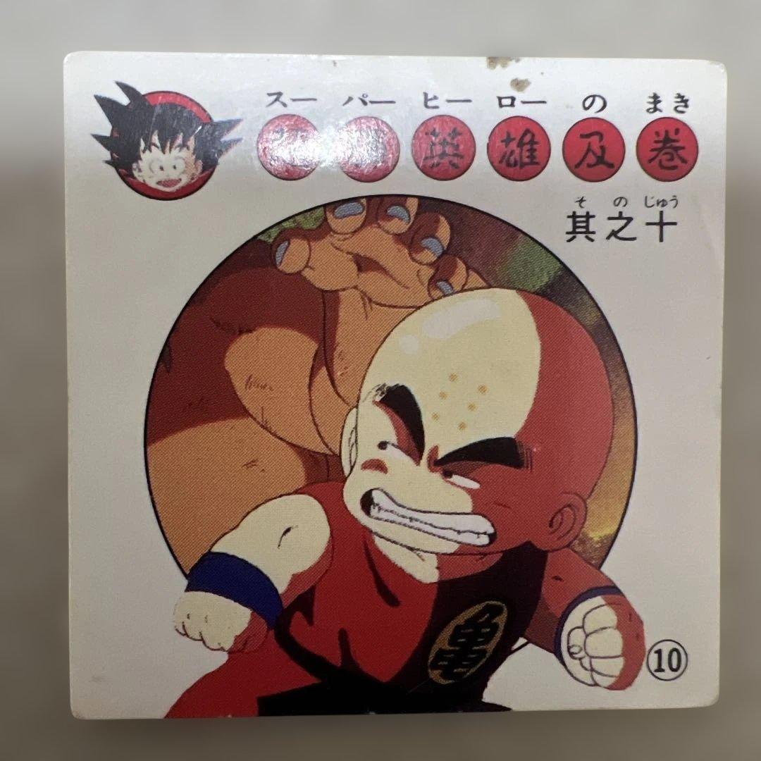 ドラゴンボール ナガサキヤ　シール5枚