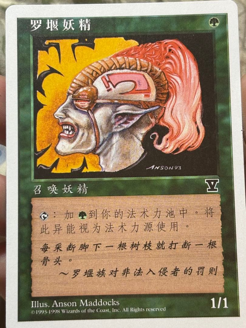ラノワールのエルフ 5版 簡体字 中国語 他言語 2枚セット