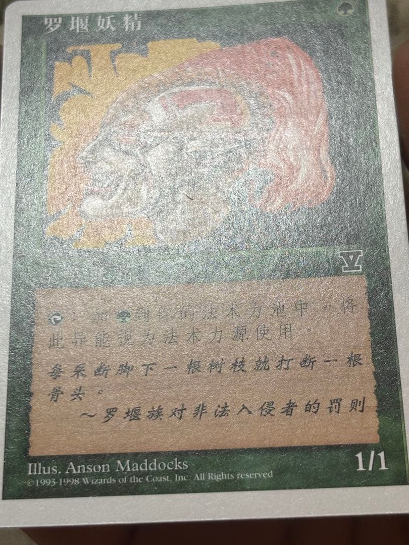 ラノワールのエルフ 5版 簡体字 中国語 他言語 2枚セット