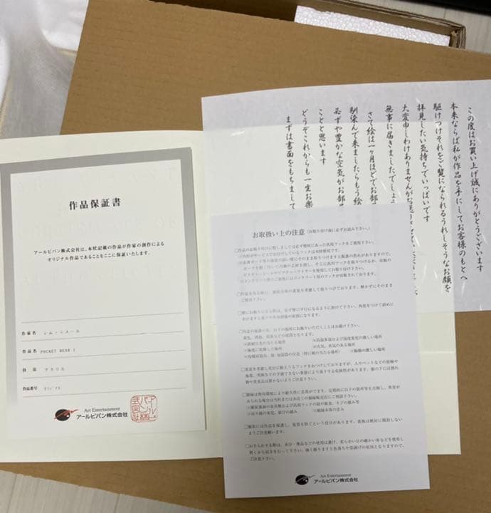 値下げ交渉¥10.000以上可能！シム・シメールの作品　熊と宇宙　原画