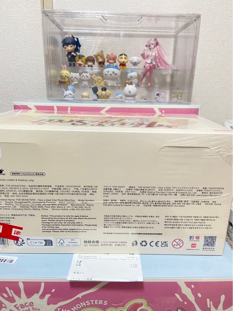 【店頭購入品·未開封】THE MONSTERS Have a Seat