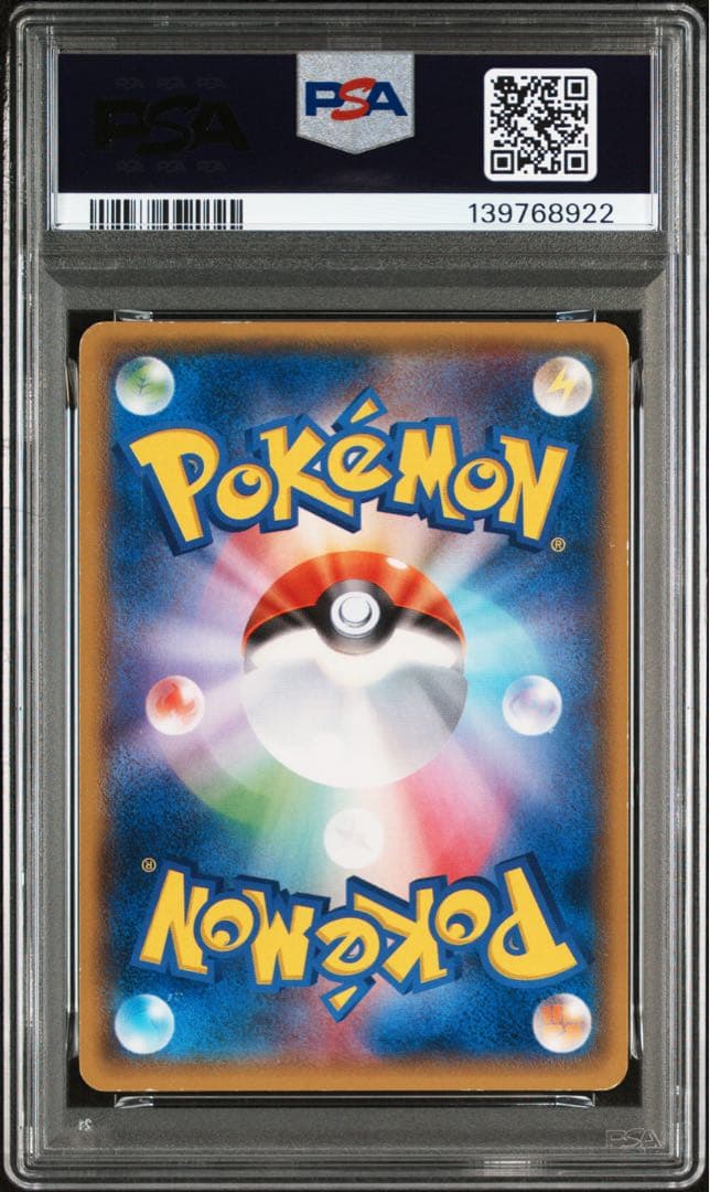 ピカチュウ：バトルフェスタ2014 PROMO XYシリーズ PSA4