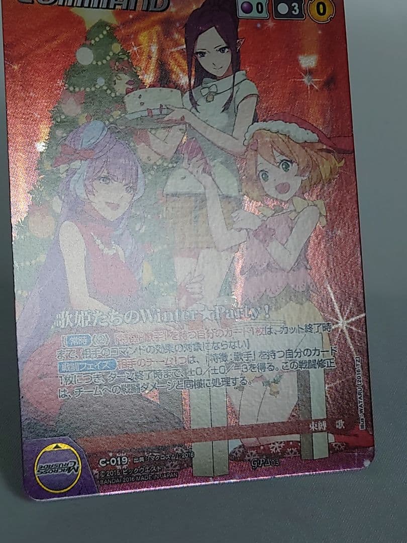 クルセイド 歌姫たちのWinterParty！ GP ミラージュ フレイア 美雲