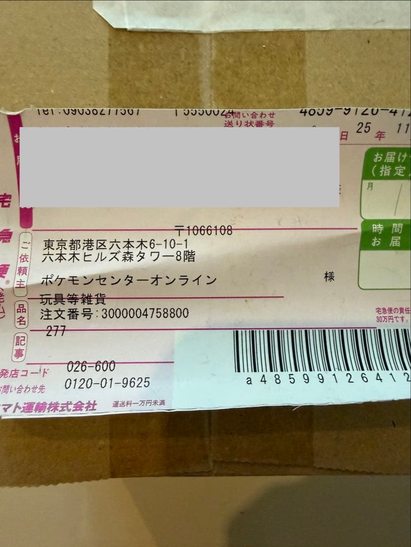 新品未開封】ポケモンセンター トウホク スペシャルBOX