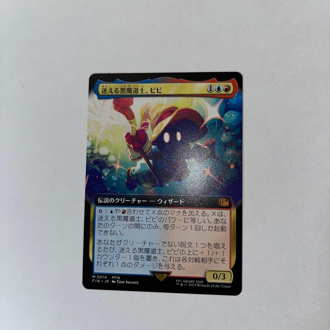 MTG ビビ