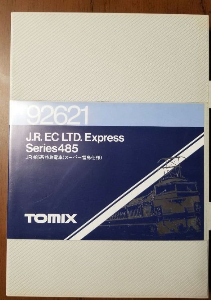 Nゲージ TOMIX JR485系特急電車(スーパー雷鳥仕様) 92621