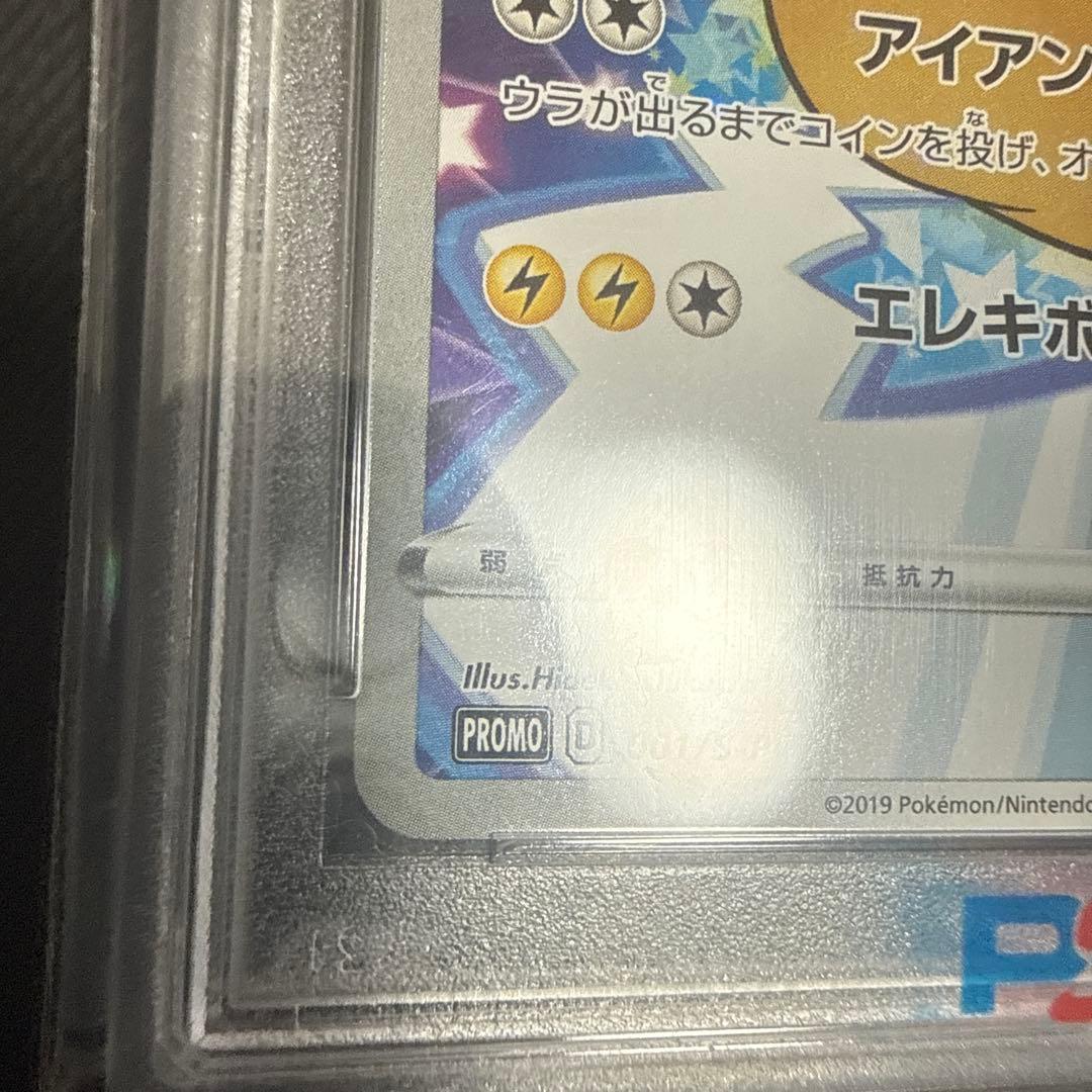 セブンイレブンプロモ　ピカチュウ PSA10