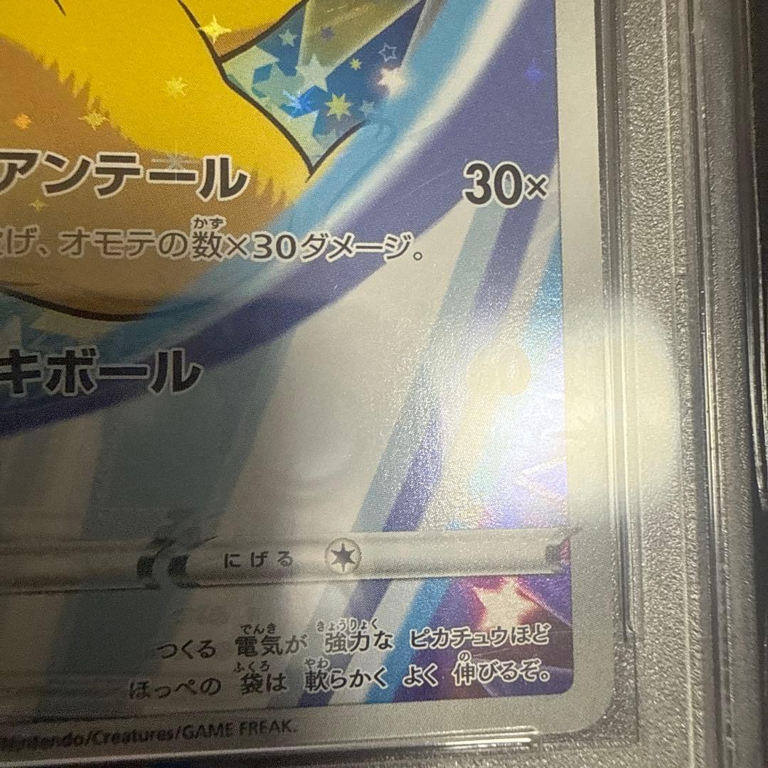 セブンイレブンプロモ　ピカチュウ PSA10