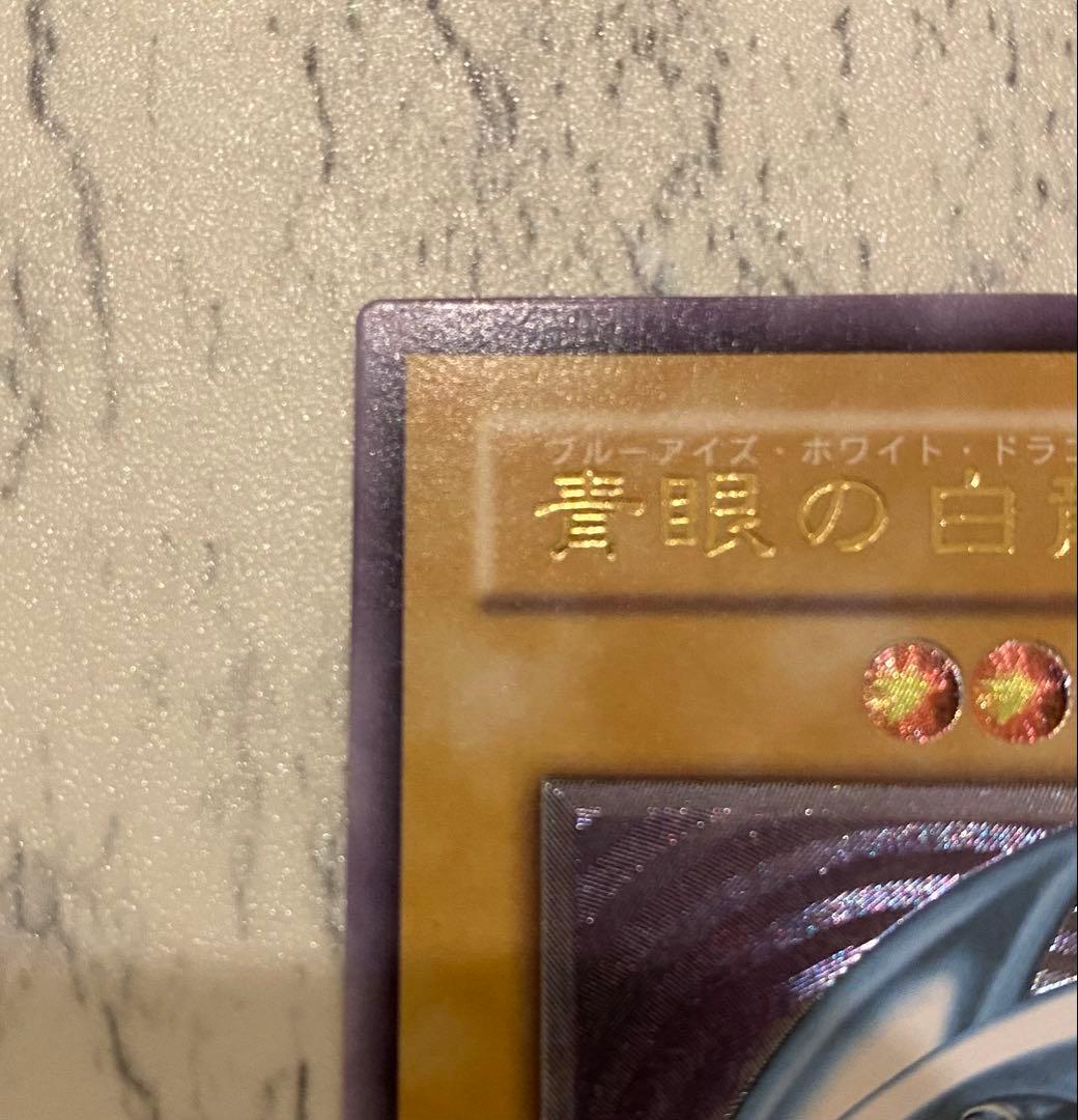 遊戯王 青眼の白龍 ブルーアイズホワイトドラゴン　SM-51 レリーフ