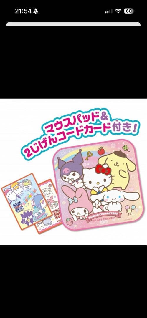 カメラでkawaii マウスできせかえサンリオキャラクターズ パソコンセガトイズ