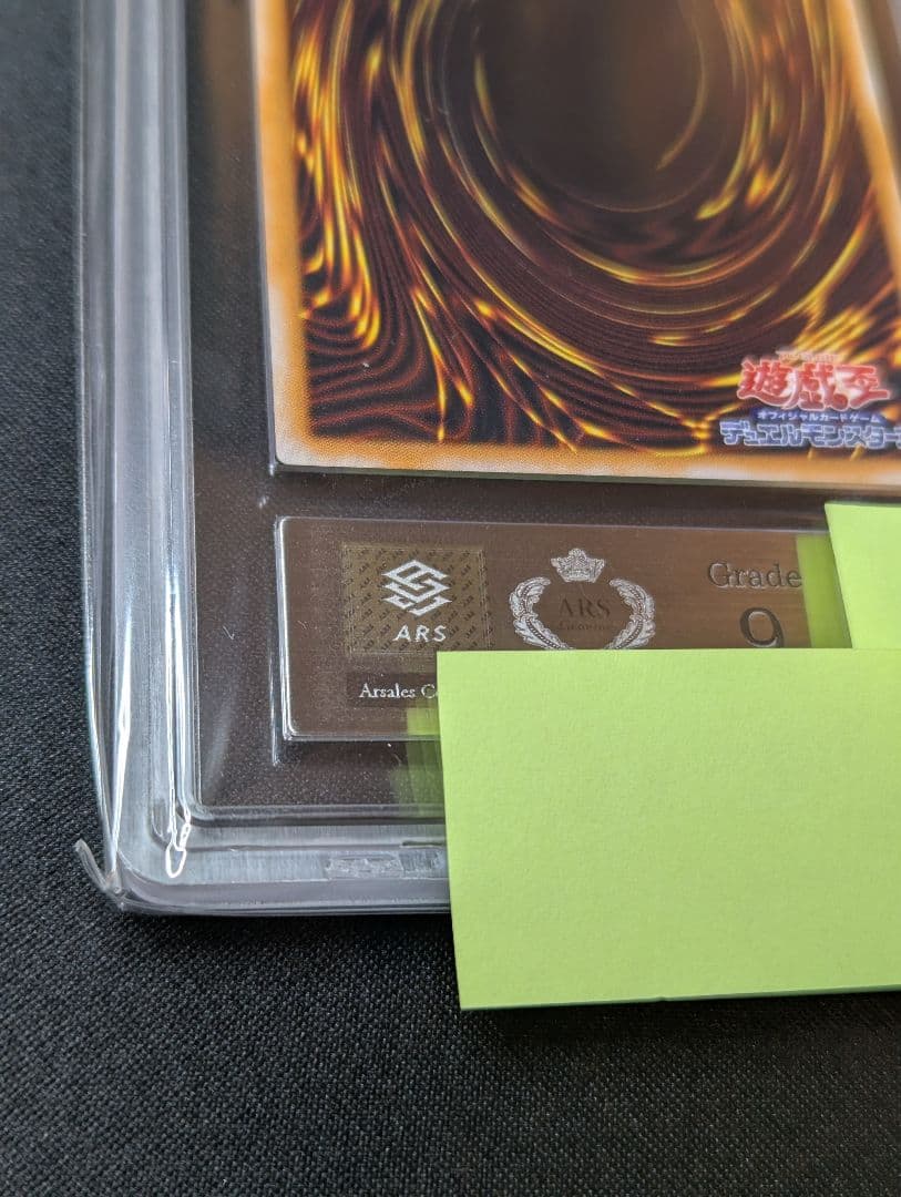ARS9鑑定品 【美品】仮面魔獣マスクドヘルレイザー レリーフ　遊戯王