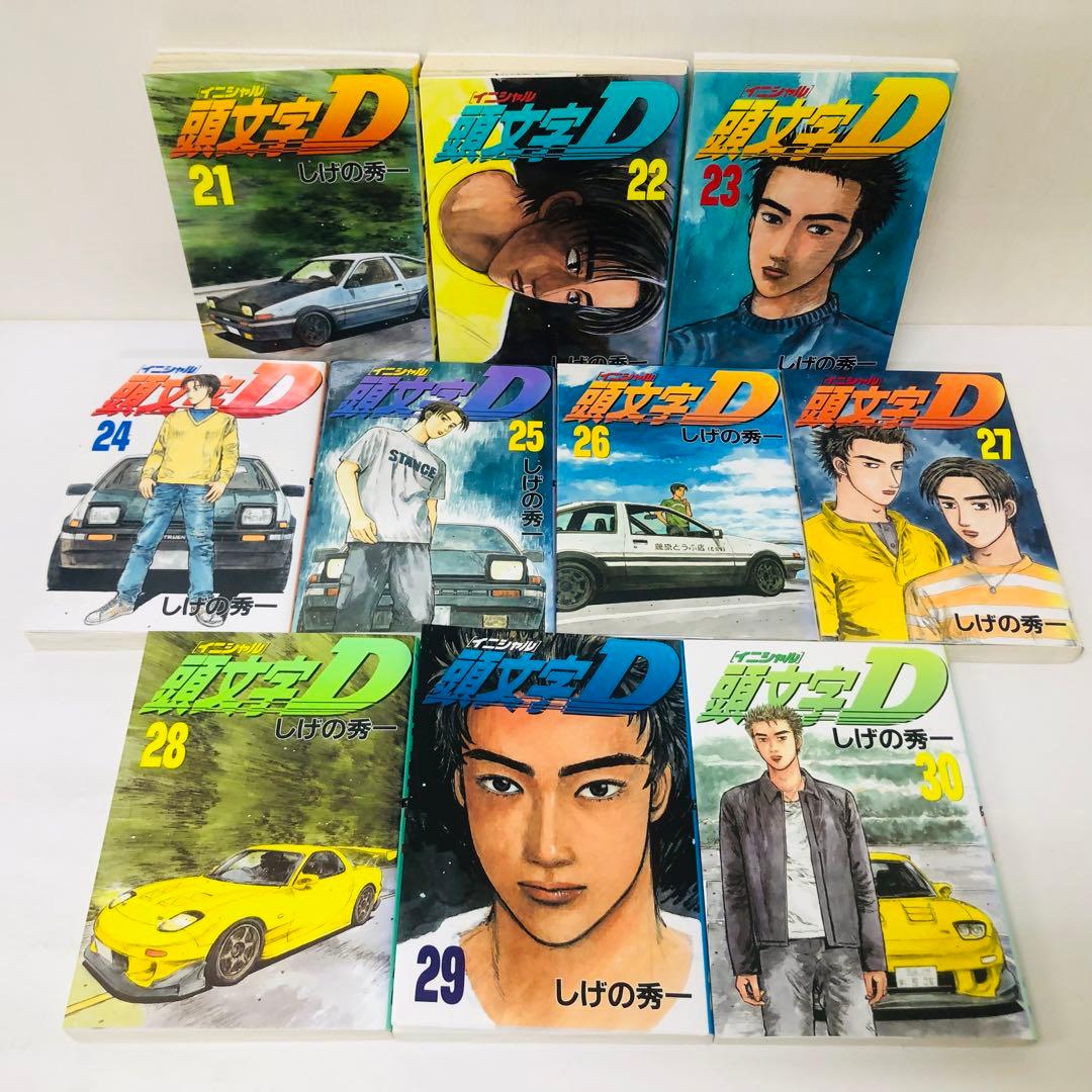 【画像多数】頭文字(イニシャル)D 1〜48巻 全巻セット