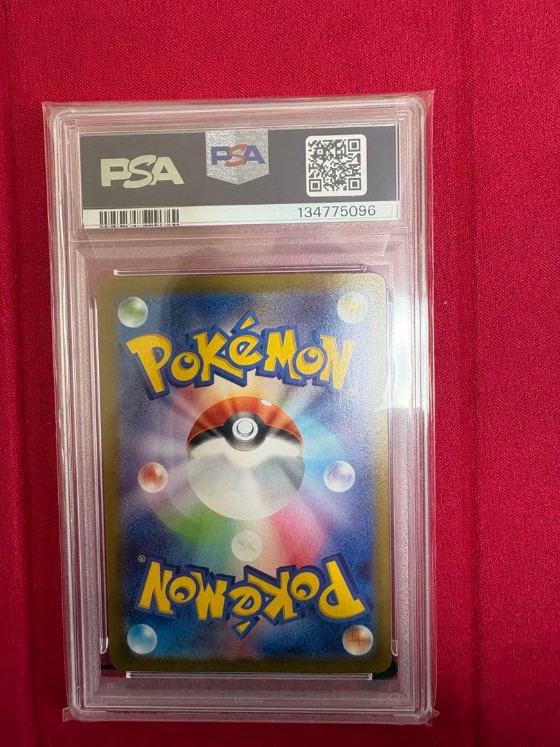 リーリエの決心SAR PSA10 美品
