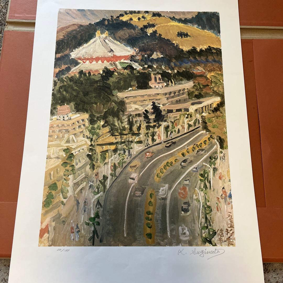 杉本健吉 オリジナル-サイン入り複製画8枚組