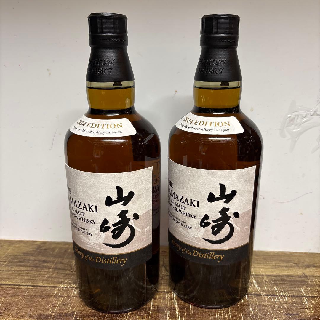 山崎ウイスキー 2024 EDITION 2本セット