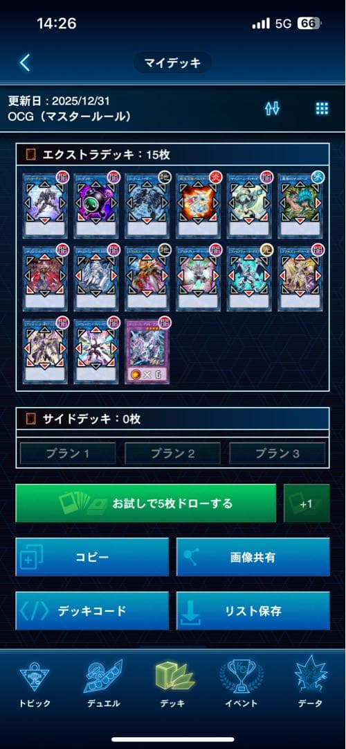 遊戯王　M∀LICEデッキ　新制限対応