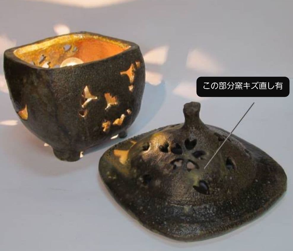 焼締自然釉家灯り