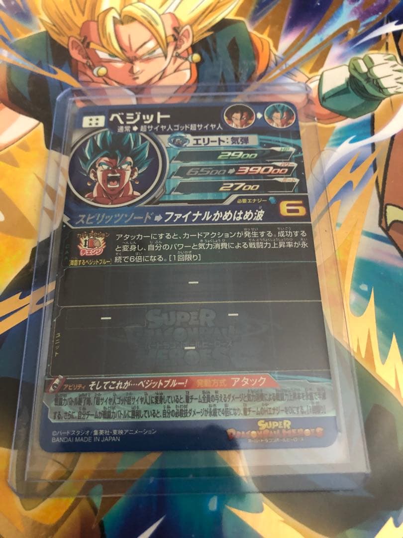 UGM4弾　SEC ベジット　スーパードラゴンボールヒーローズ　SDBH