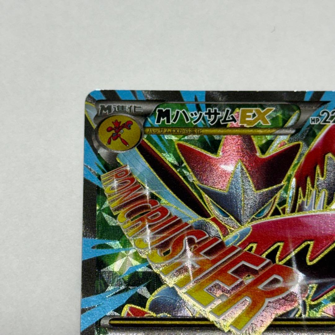 【値下げ中】MハッサムEX SR XY9 破天の怒り 087/080 おまけ付き
