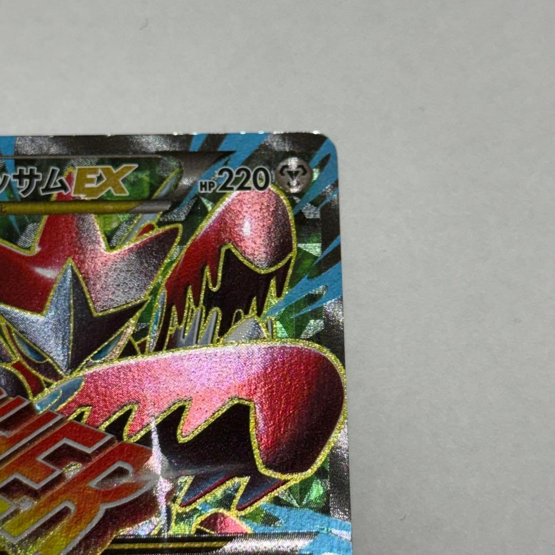 【値下げ中】MハッサムEX SR XY9 破天の怒り 087/080 おまけ付き