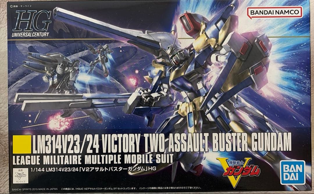 HGUC ガンプラ　5体セット
