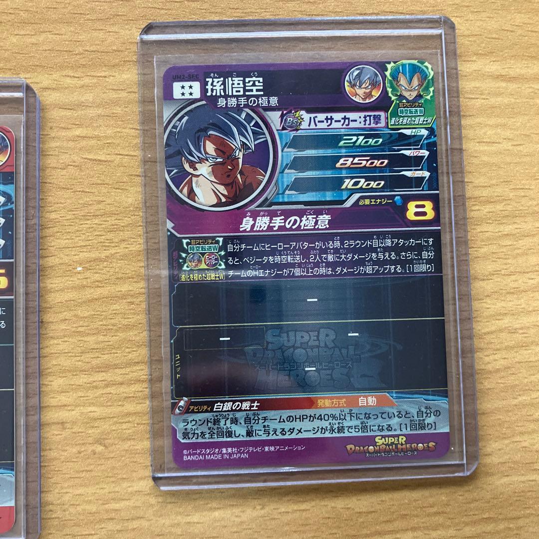 1sa1i2to2様