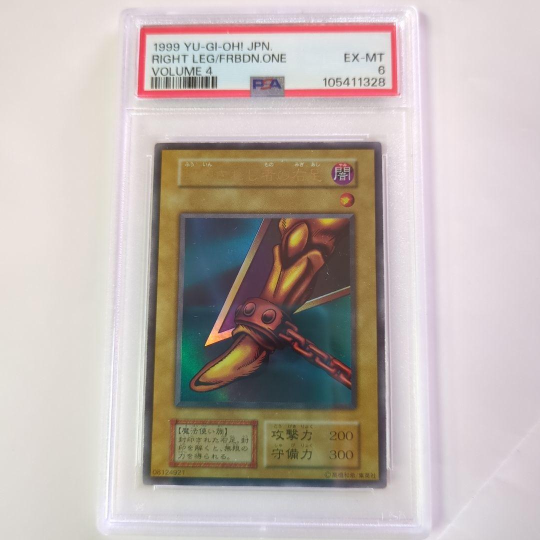 封印されしエクゾディア　初期　5体セット　PSA　鑑定品初版　ウルトラ