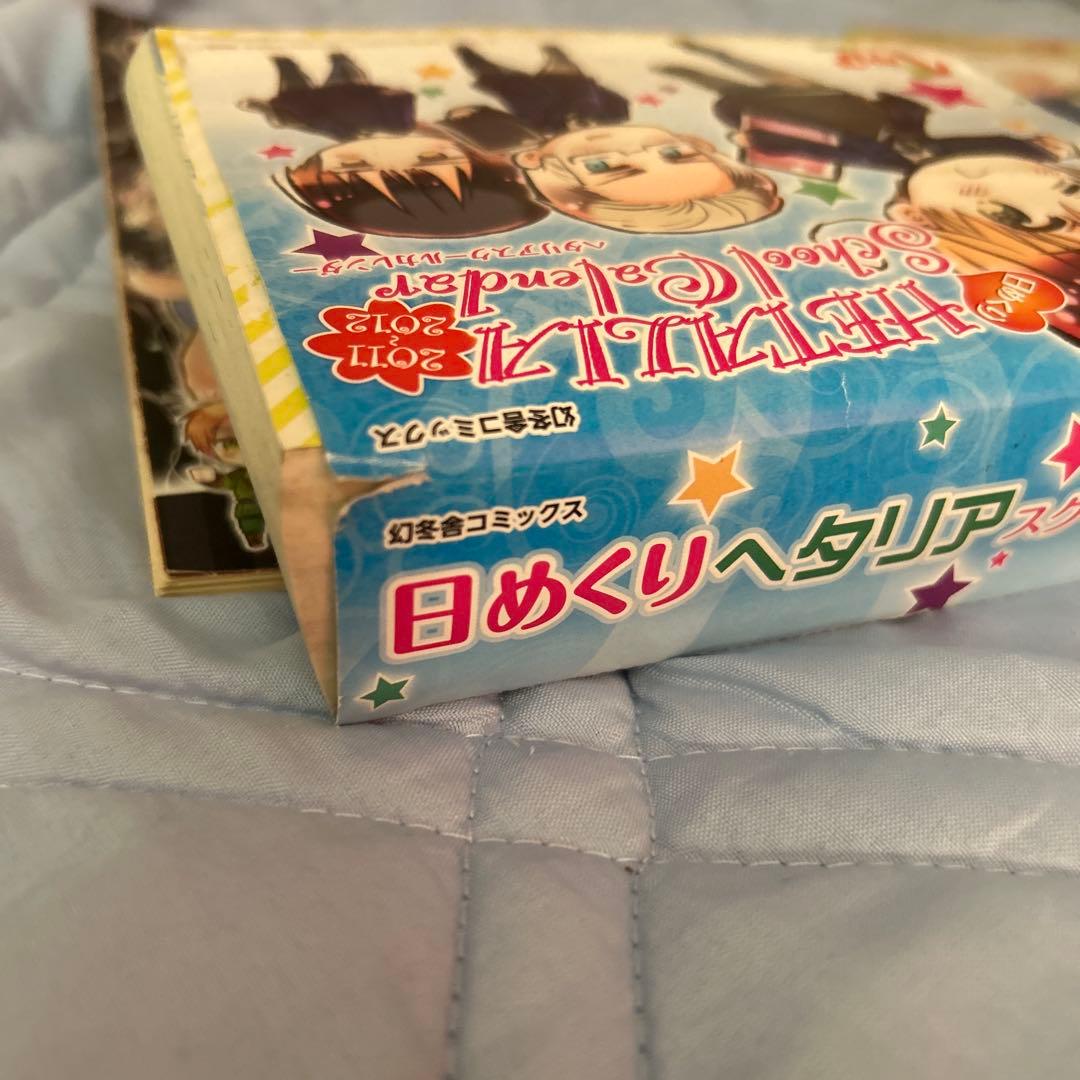 ヘタリア 1〜5巻(特装版含)+原作ガイド+アニメファンブック+カレンダー