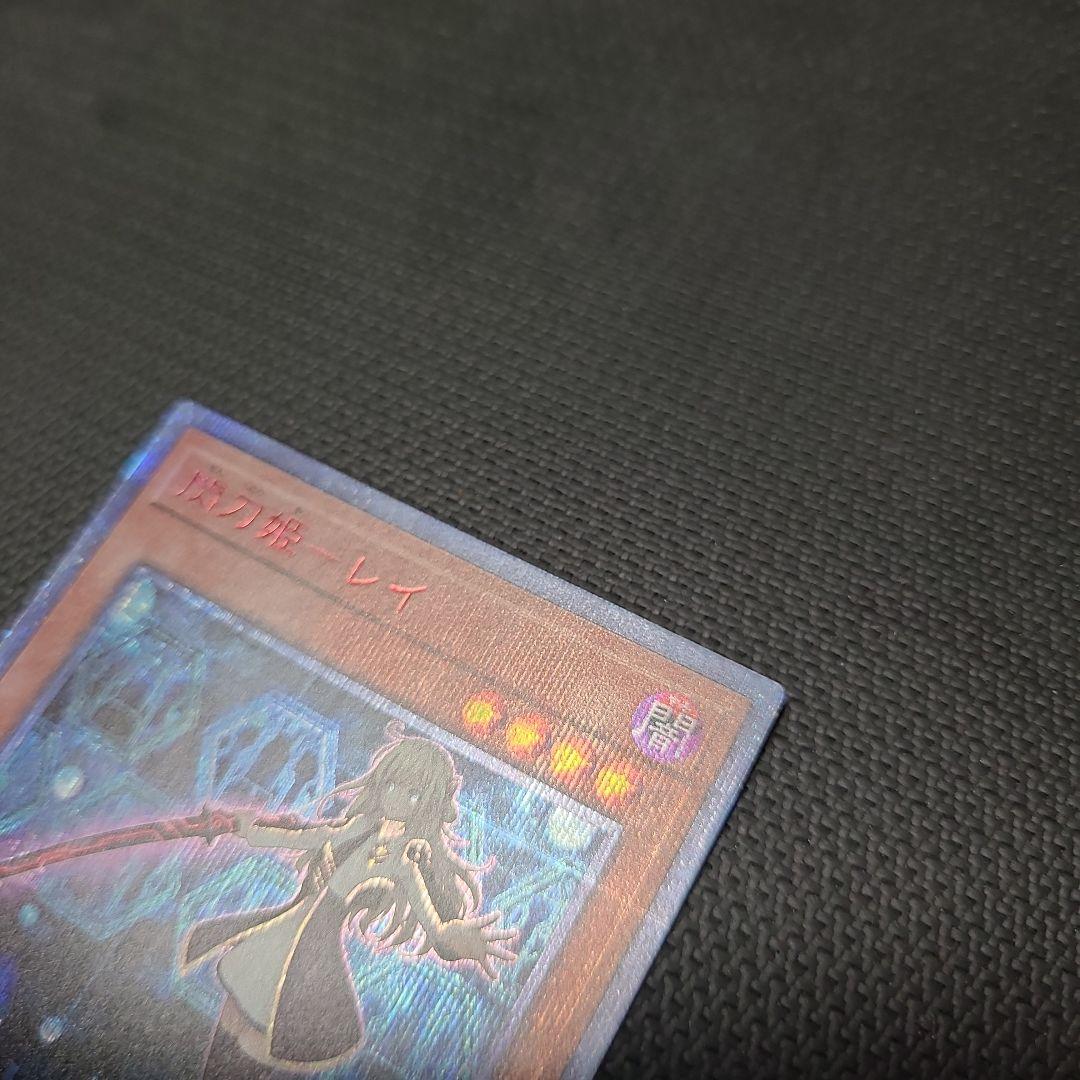 遊戯王 閃刀姫ーレイ 20th シークレット