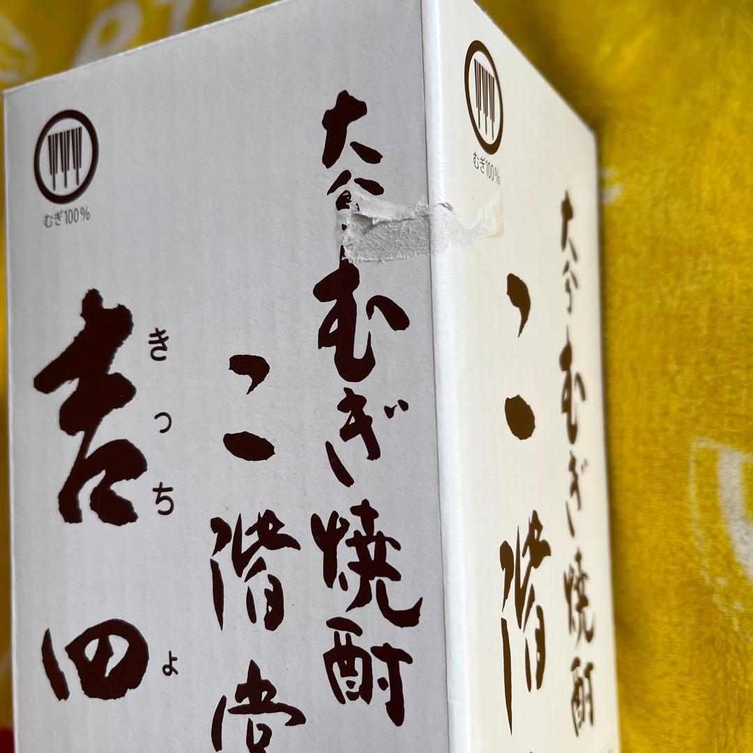 吉四六　壺