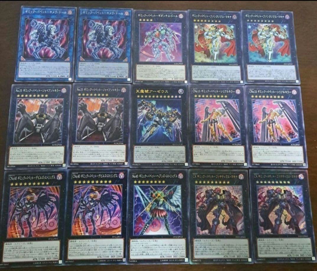 【大会優勝構築】遊戯王ゼアル　構築済みデッキ　55枚　ギミックパペット　本格ガチ