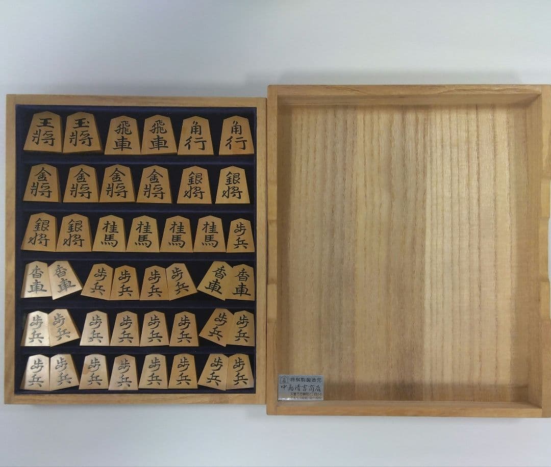 将棋駒　木製　盛上駒　錦旗