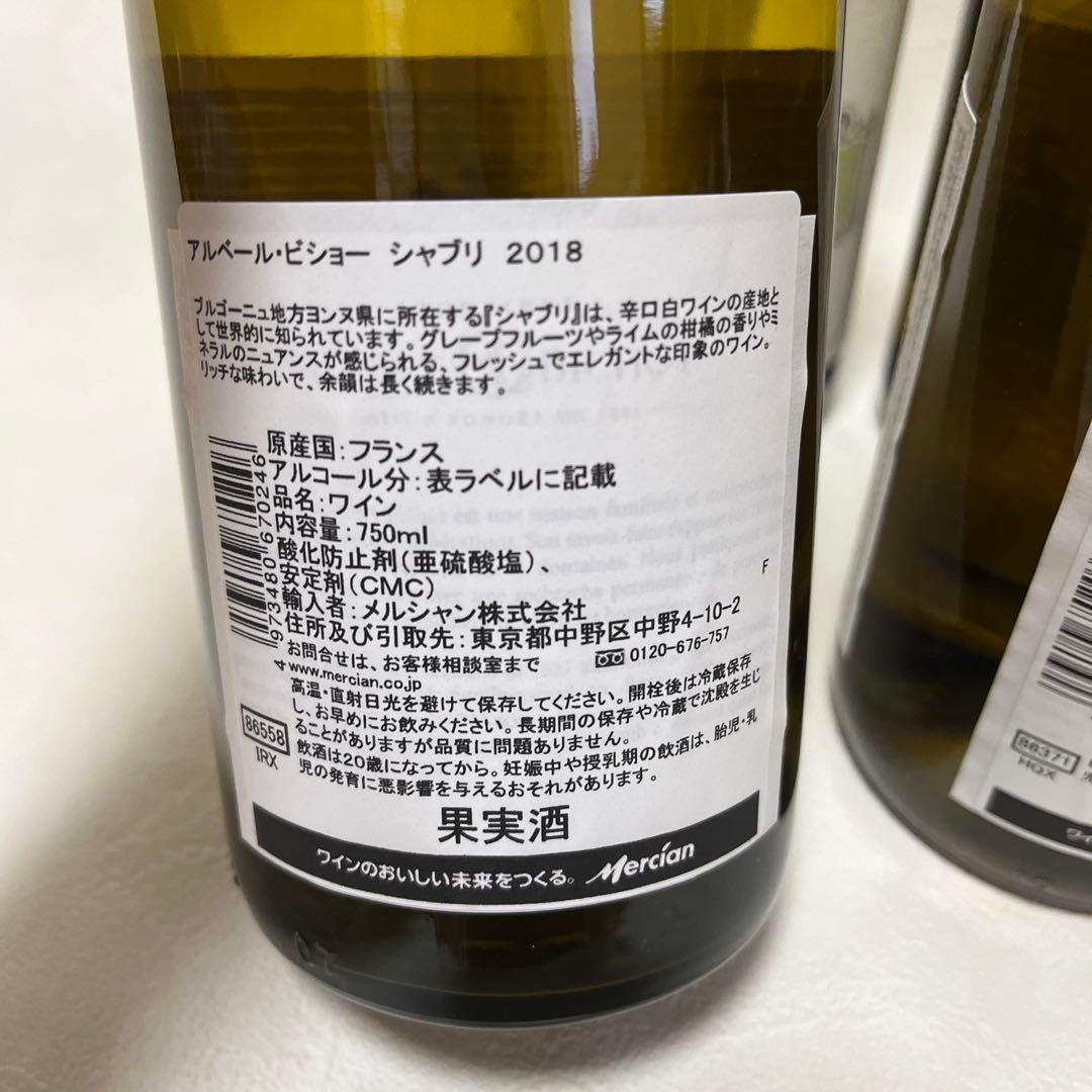 アルベール・ビショ シャブリ 他　6本セット