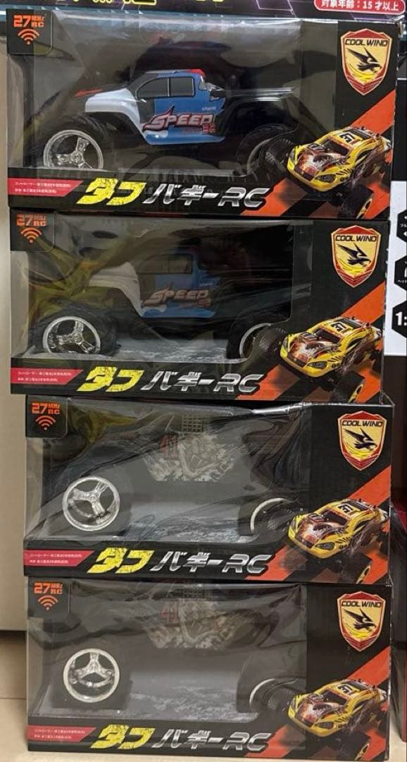 【新品】 ラジコン　タフバギー RC ランボルギーニ　クラウン他１４点まとめ売り