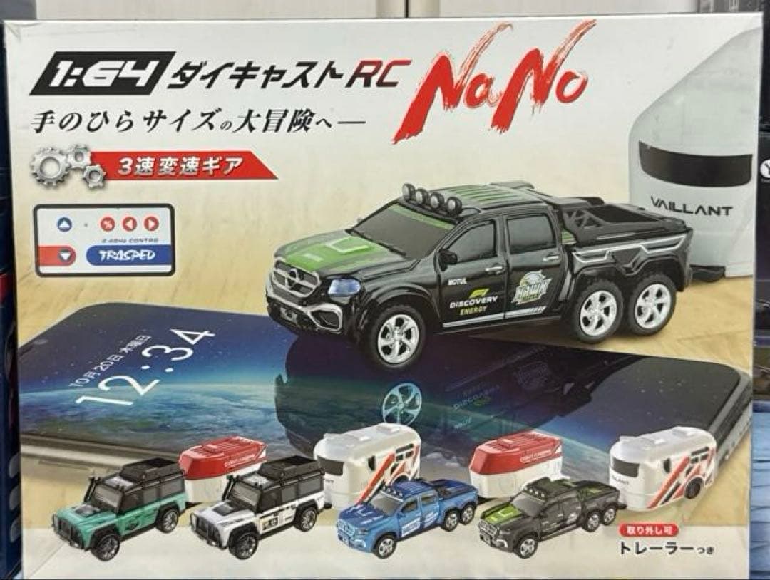 【新品】 ラジコン　タフバギー RC ランボルギーニ　クラウン他１４点まとめ売り